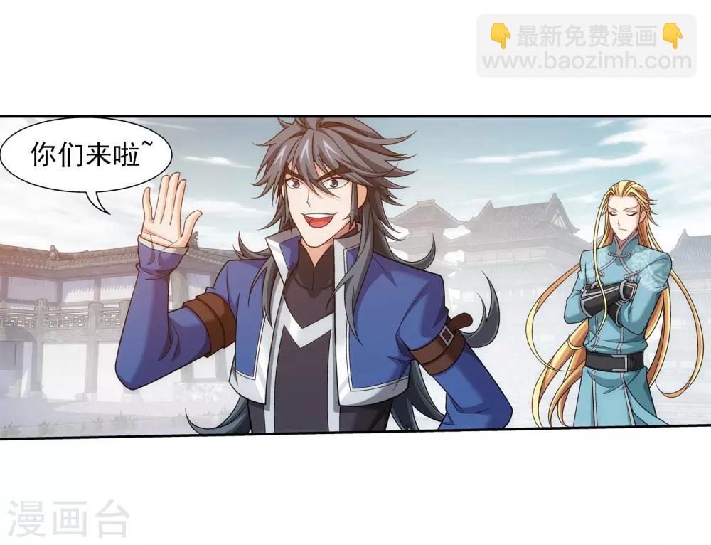 第377话 秃头就是北溟？！4