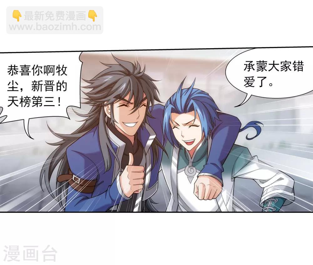 第377话 秃头就是北溟？！5