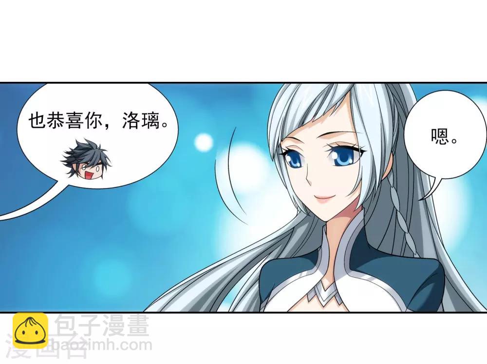 第377话 秃头就是北溟？！6