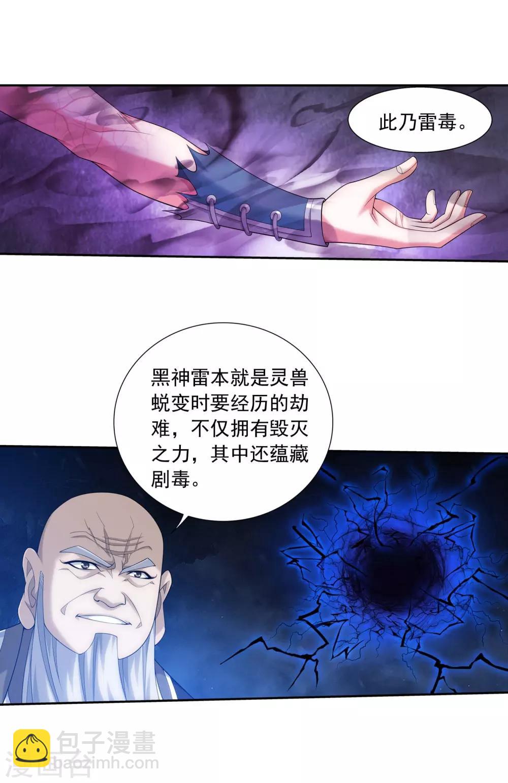 第378话 神魂俱灭 必死无疑！13