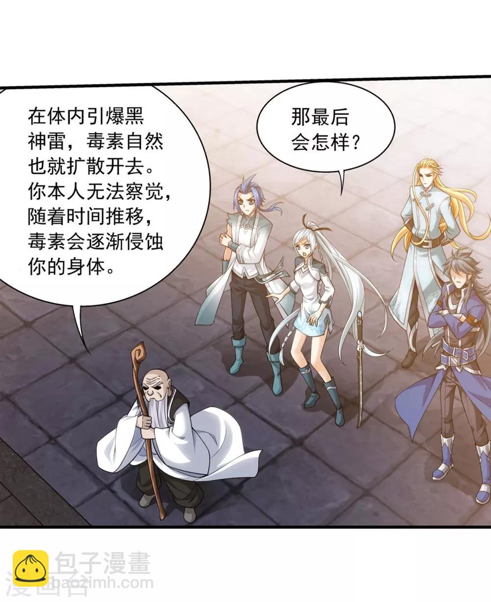 第378话 神魂俱灭 必死无疑！14