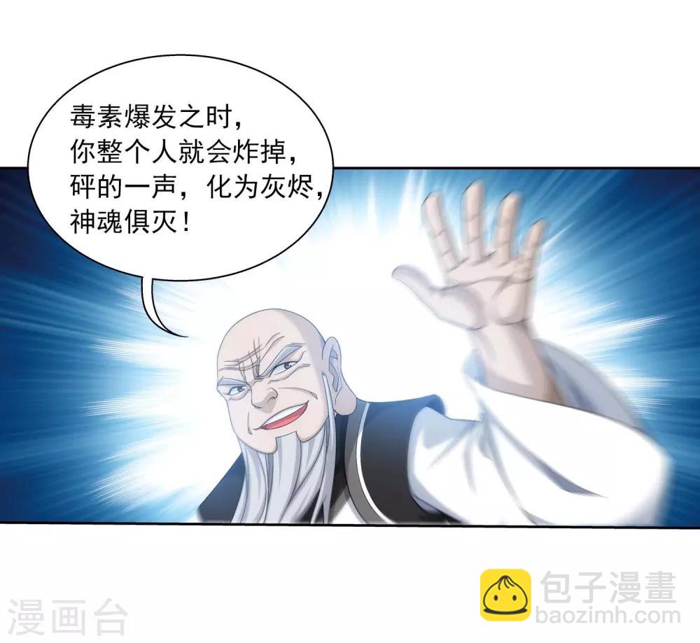 第378话 神魂俱灭 必死无疑！16