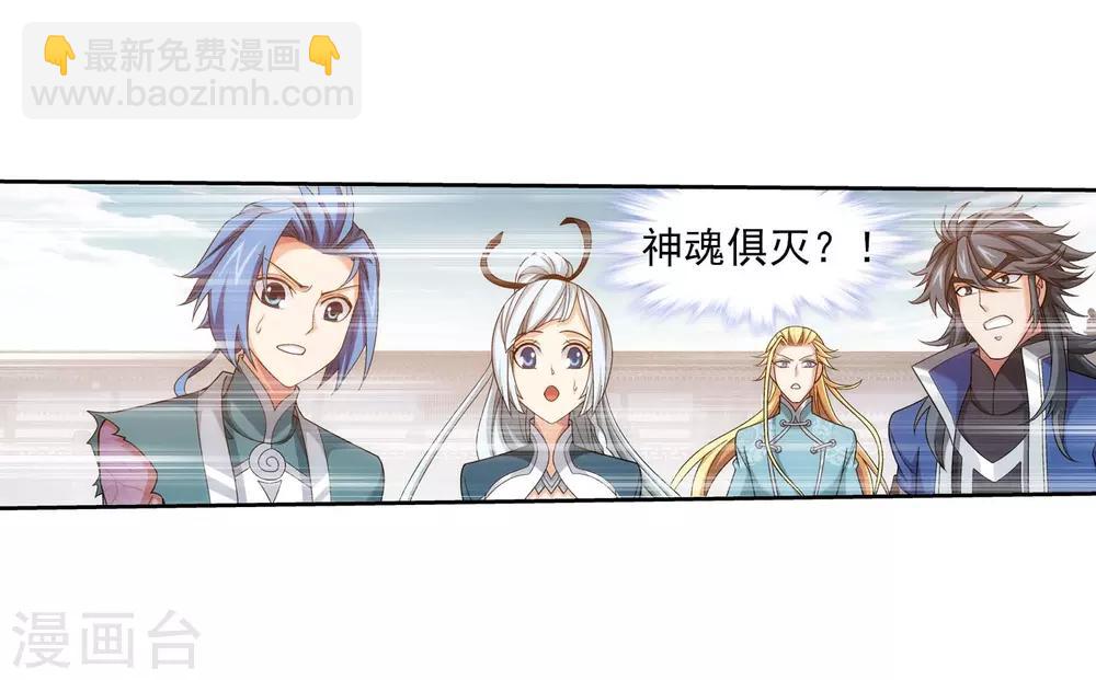第378话 神魂俱灭 必死无疑！17