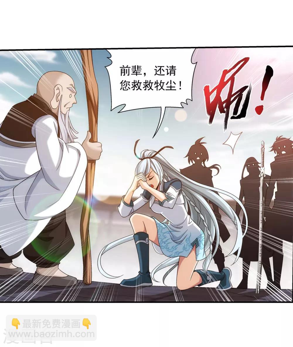 第378话 神魂俱灭 必死无疑！18