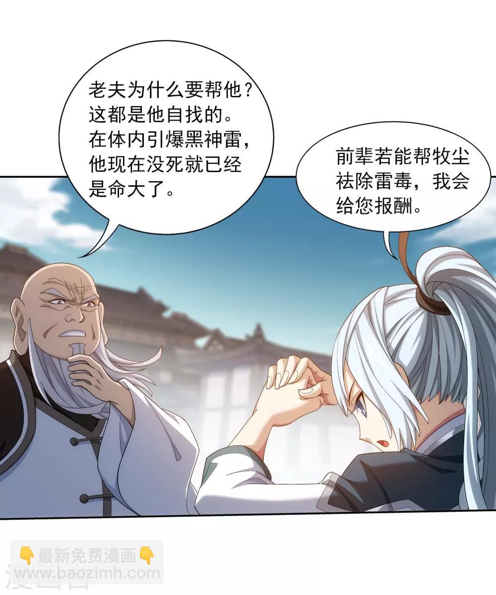 第378话 神魂俱灭 必死无疑！20