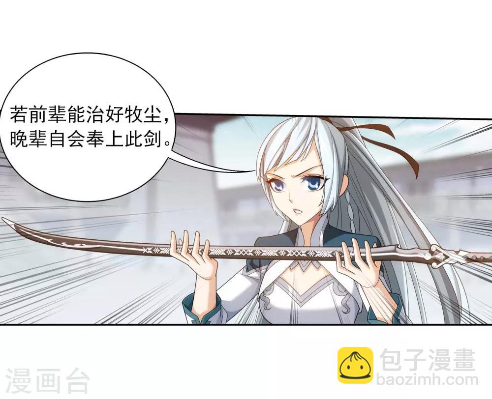 第378话 神魂俱灭 必死无疑！24
