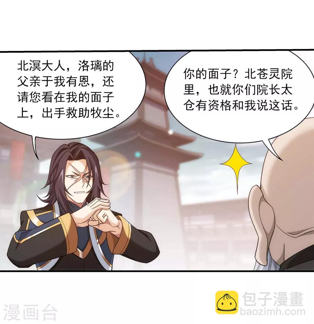 第378话 神魂俱灭 必死无疑！28