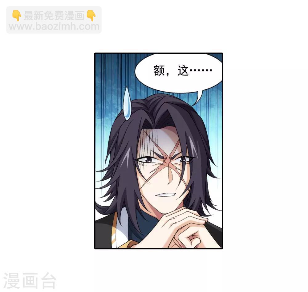 第378话 神魂俱灭 必死无疑！29