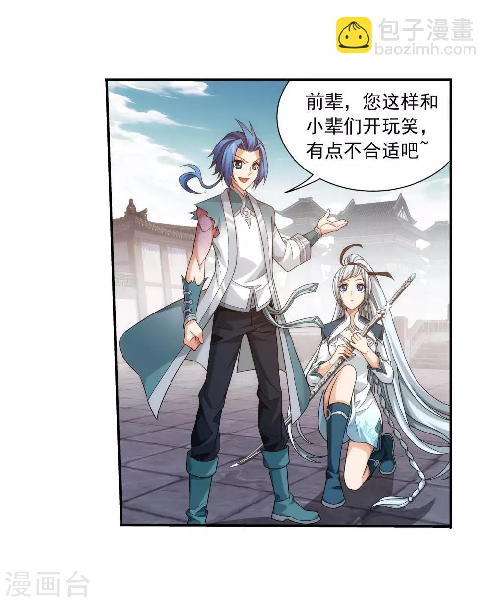 第378话 神魂俱灭 必死无疑！31