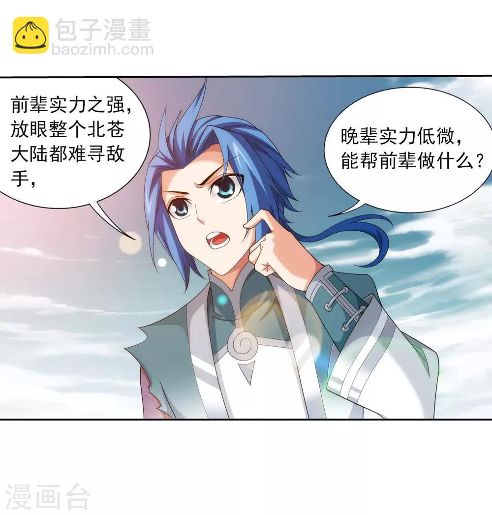 第378话 神魂俱灭 必死无疑！35
