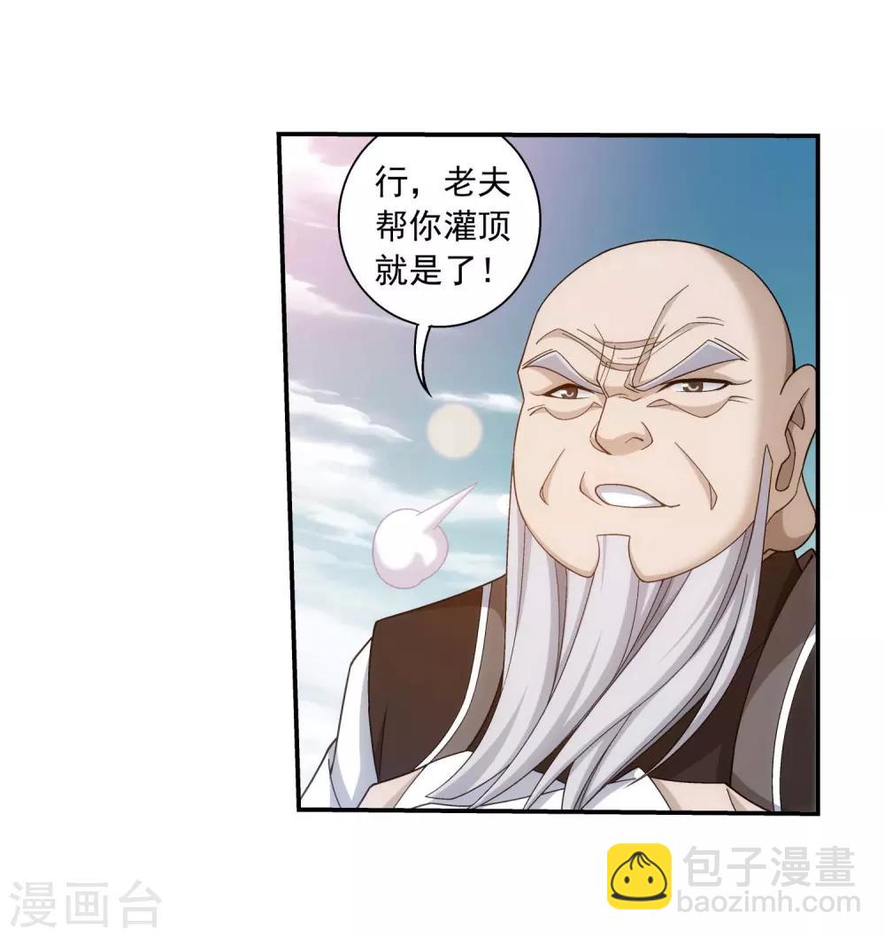 第378话 神魂俱灭 必死无疑！38