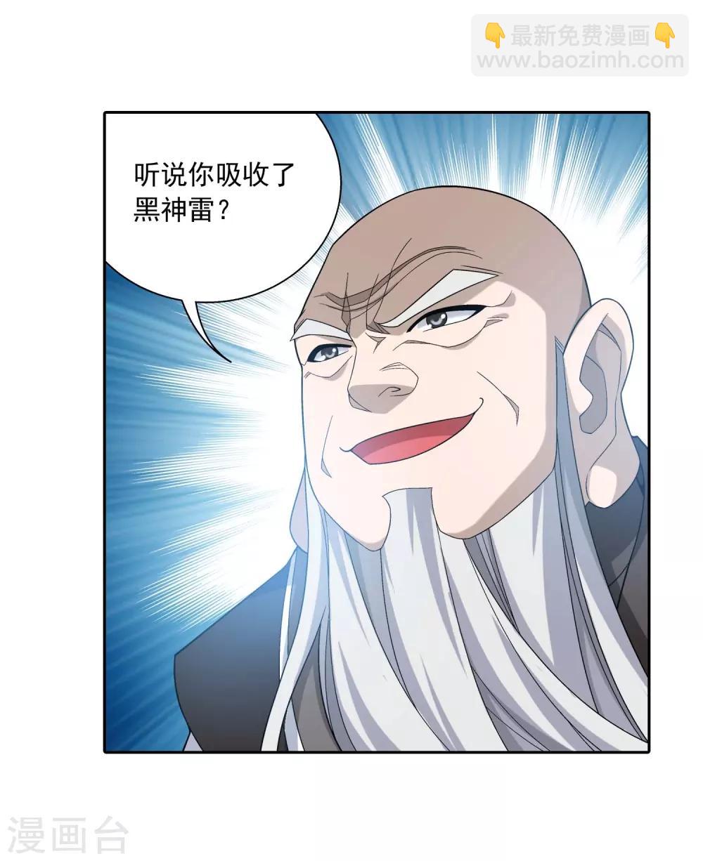第378话 神魂俱灭 必死无疑！4