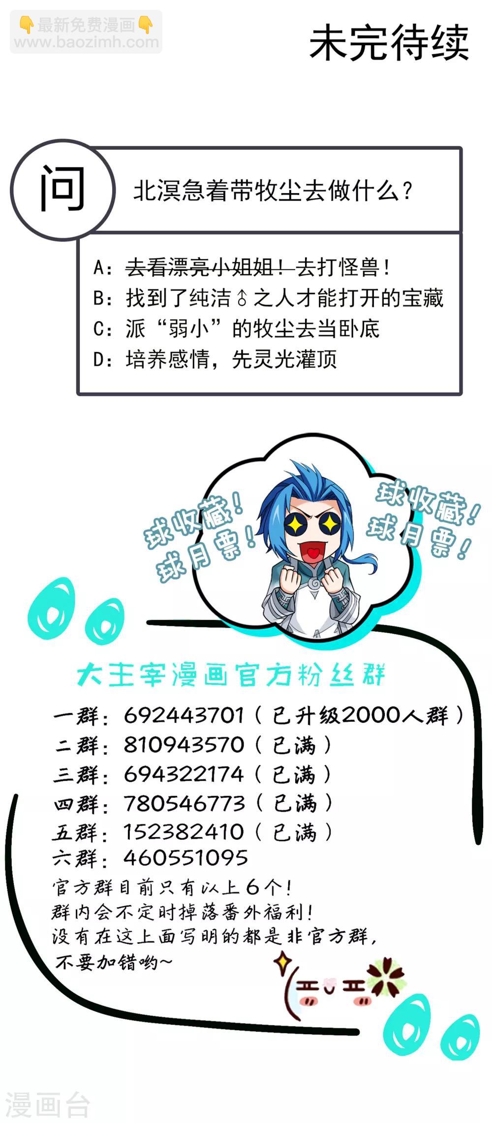 第378话 神魂俱灭 必死无疑！43