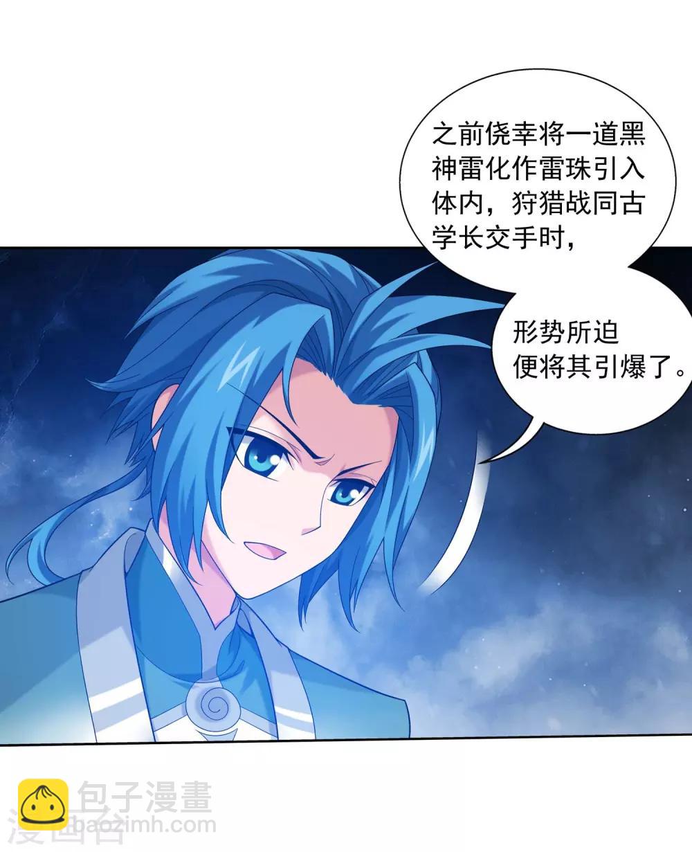 第378话 神魂俱灭 必死无疑！6