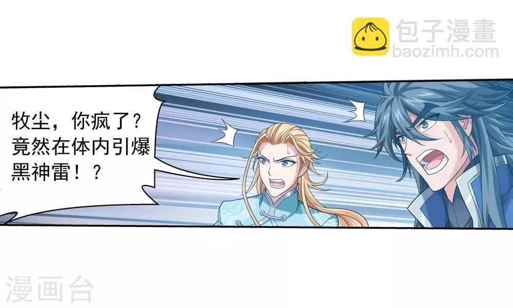 第378话 神魂俱灭 必死无疑！7
