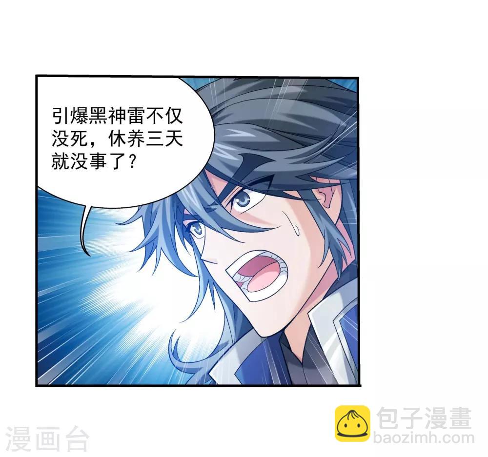 第378话 神魂俱灭 必死无疑！8