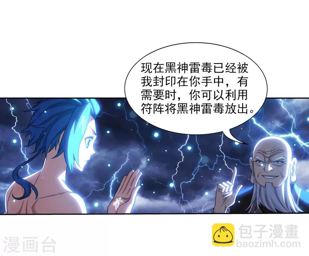 第382话 北溟龙鲲的本体19