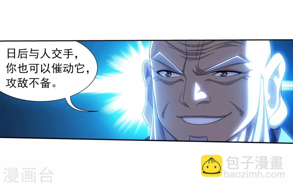 第382话 北溟龙鲲的本体20
