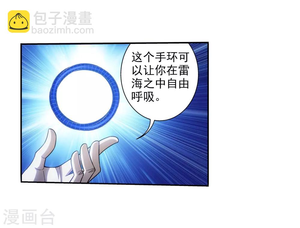 第382话 北溟龙鲲的本体23