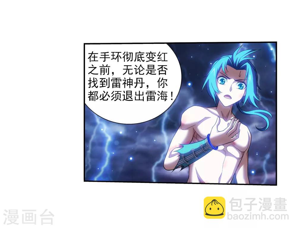 第382话 北溟龙鲲的本体24