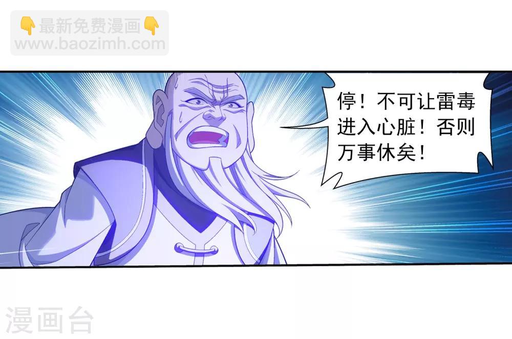 第382话 北溟龙鲲的本体5