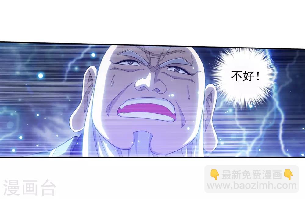 第382话 北溟龙鲲的本体7