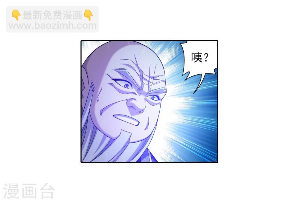 第382话 北溟龙鲲的本体9