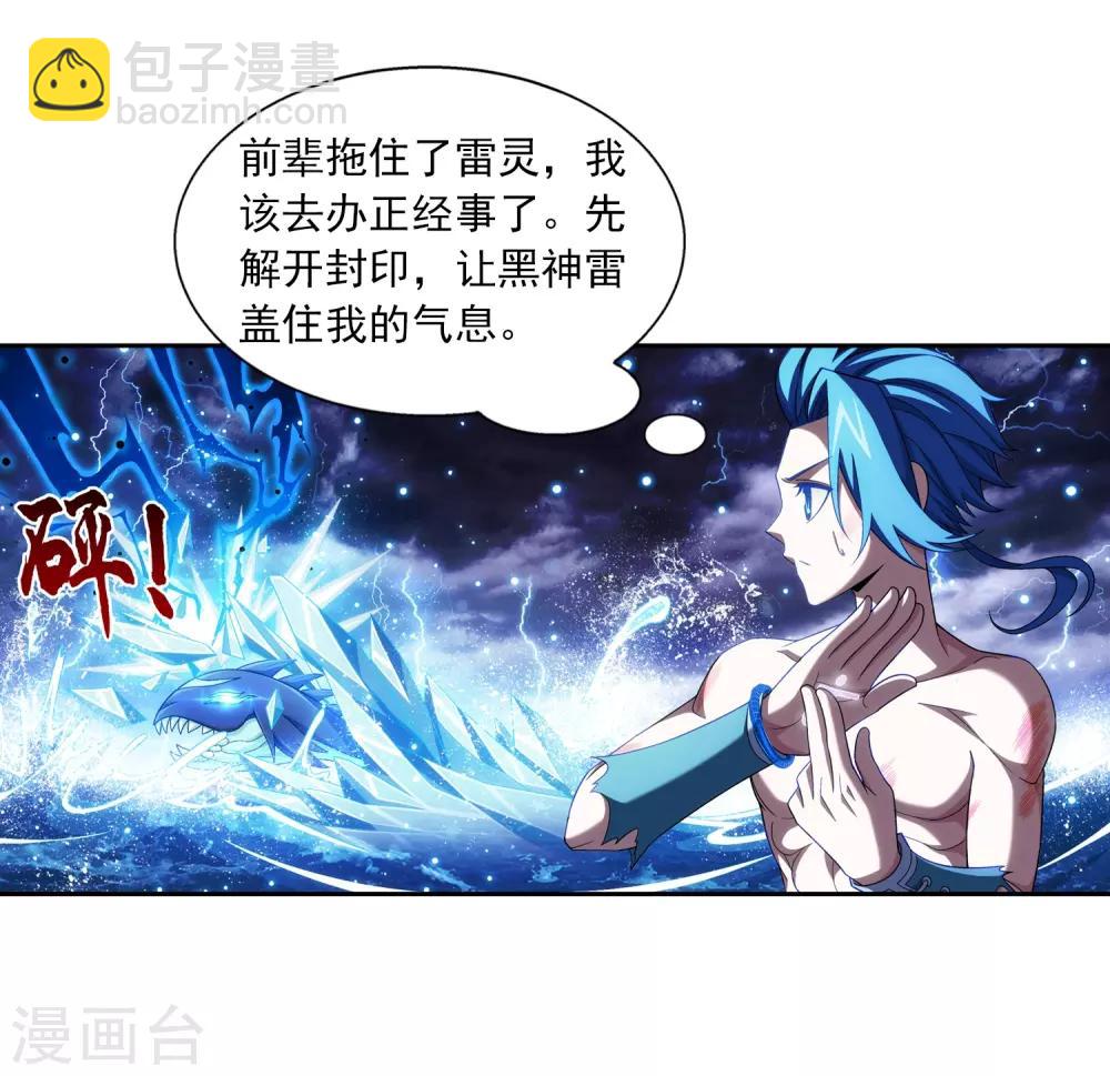 第383话 看不见的墙12