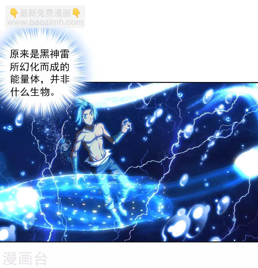 第383话 看不见的墙17