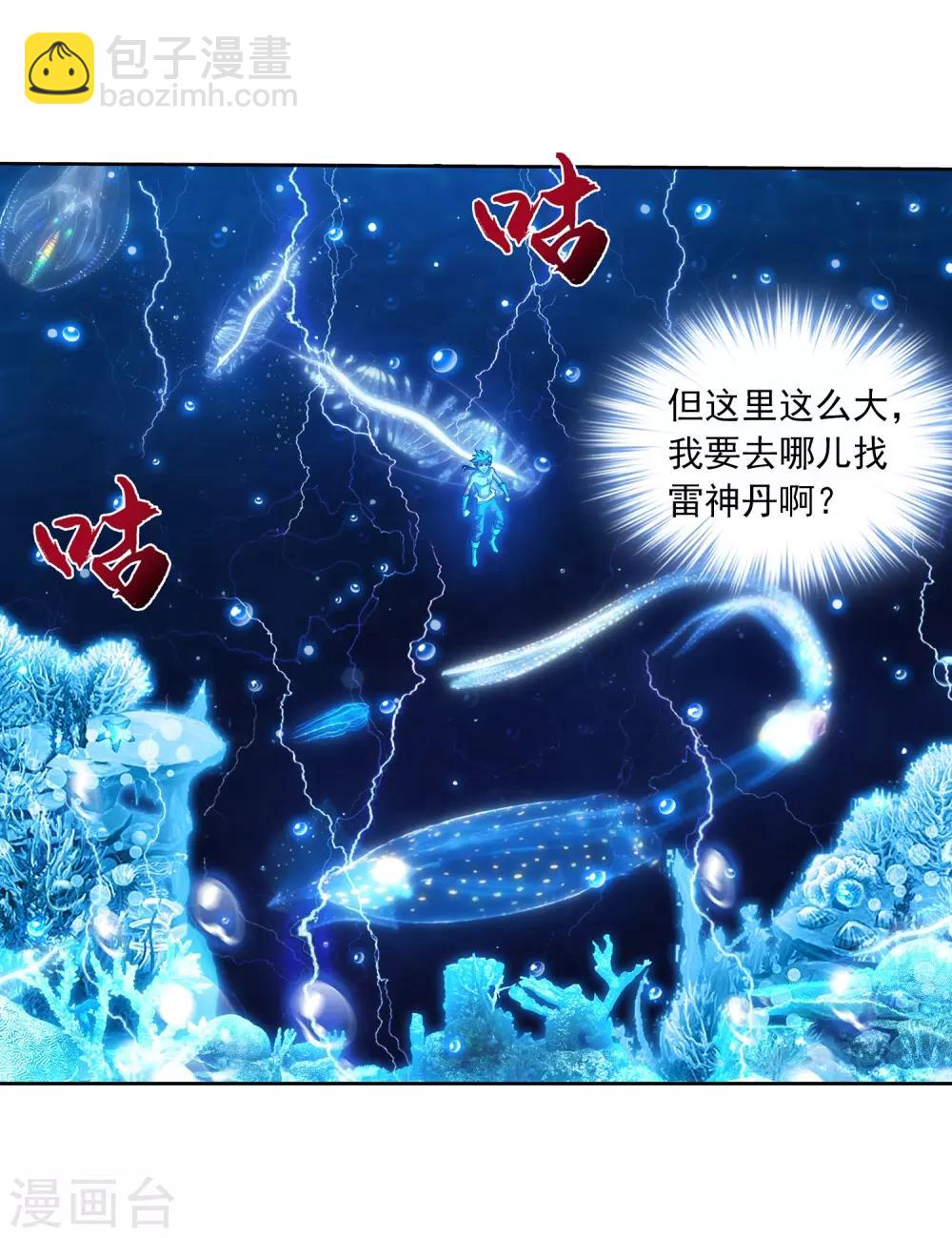 第383话 看不见的墙19