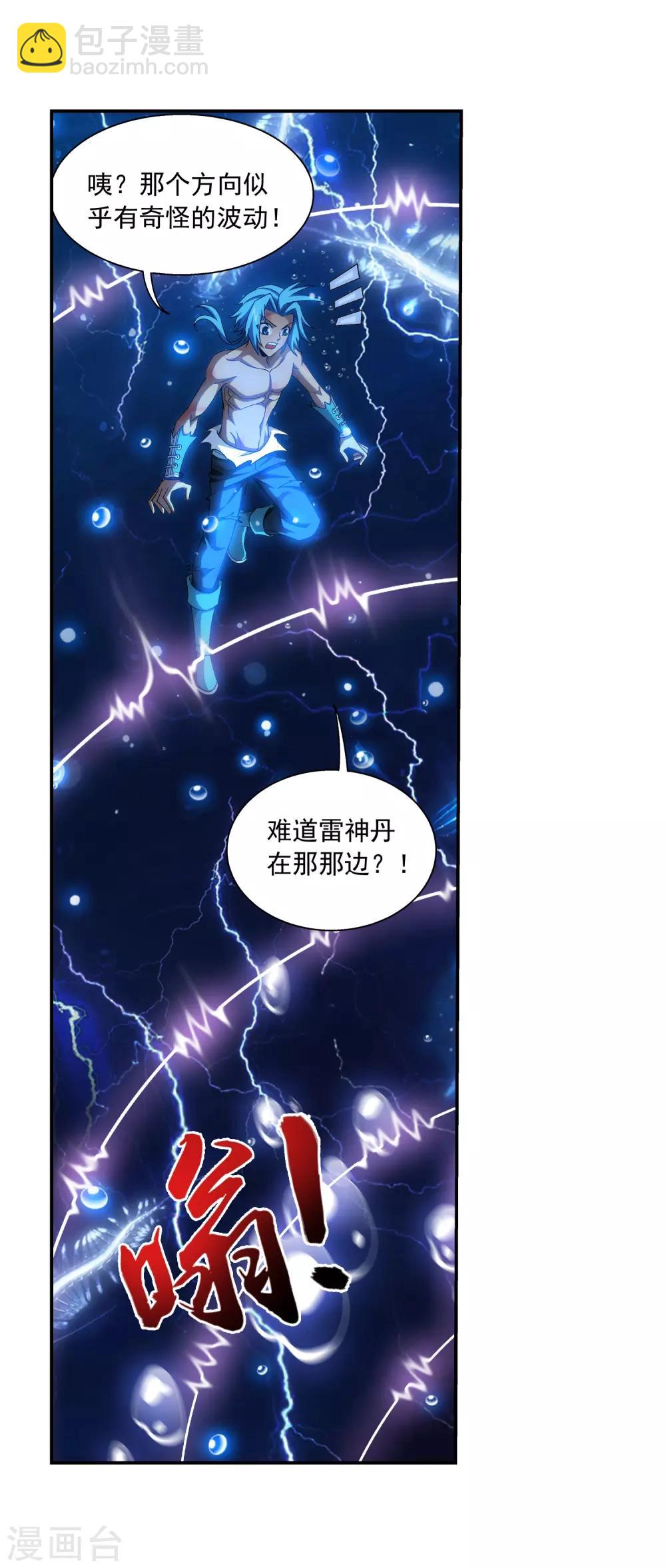 第383话 看不见的墙20