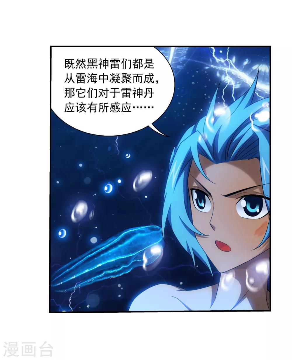 第383话 看不见的墙21