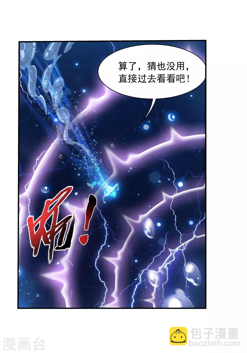 第383话 看不见的墙22