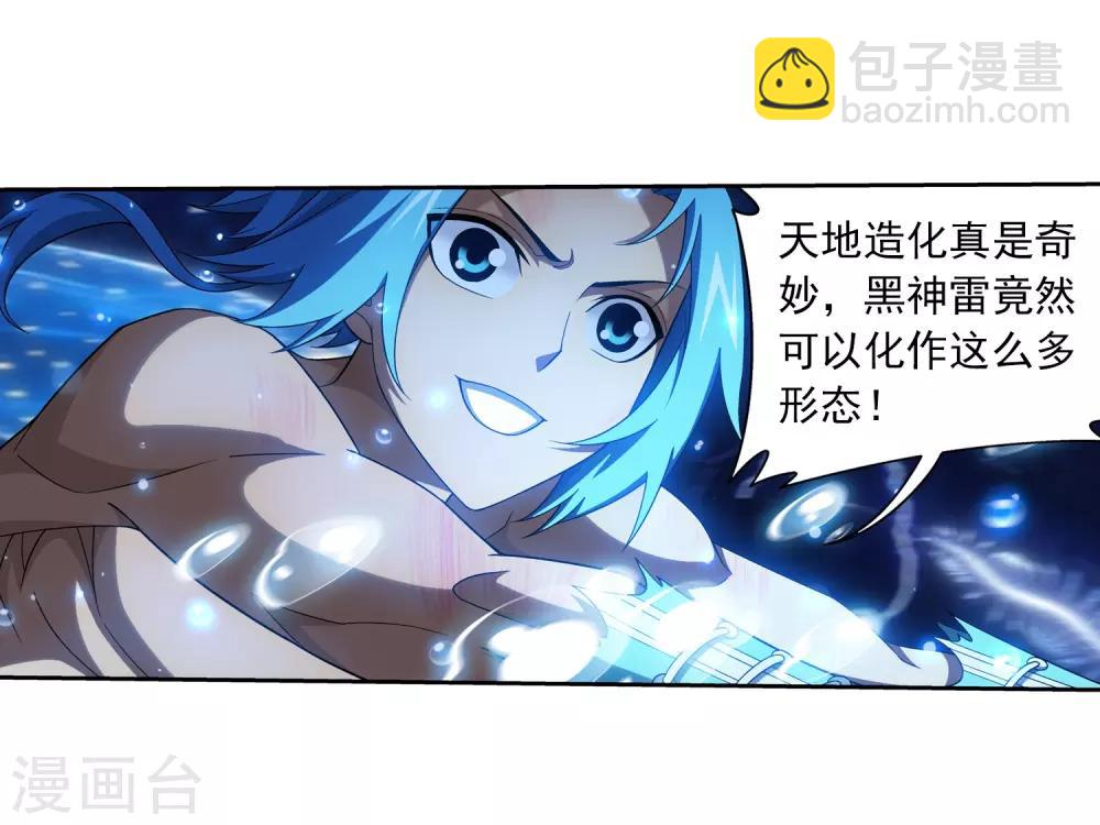 第383话 看不见的墙24