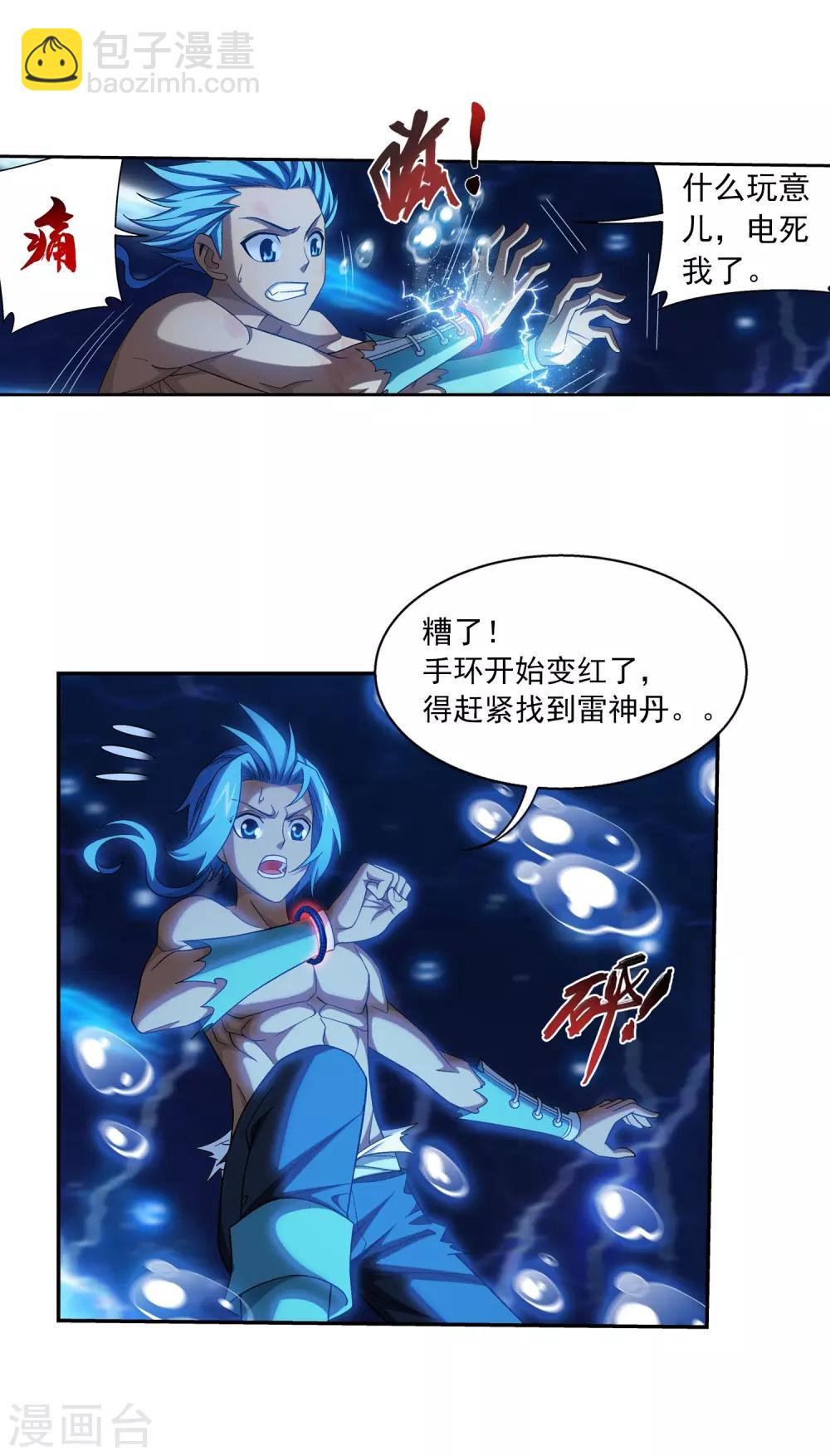 第383话 看不见的墙25