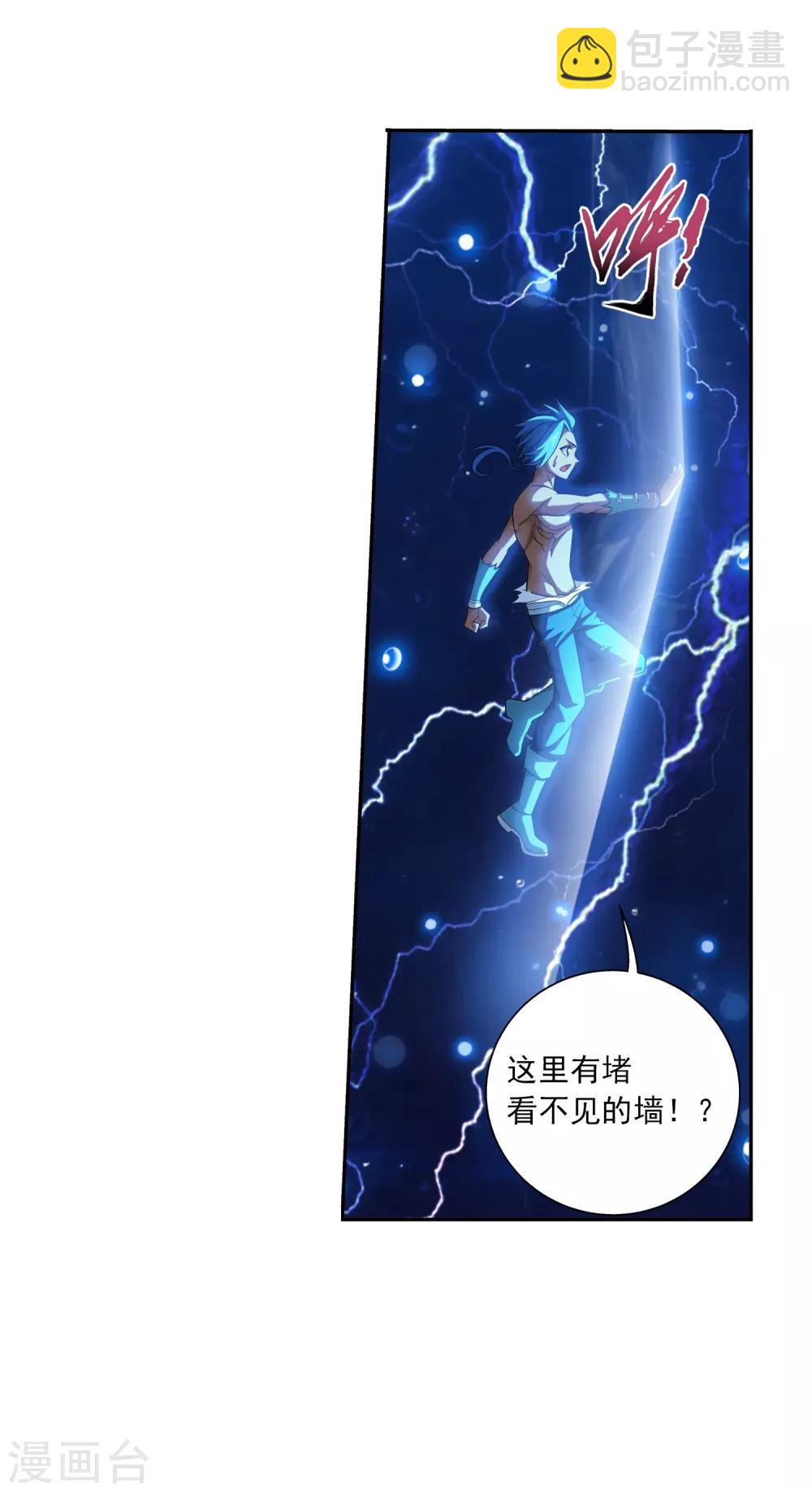 第383话 看不见的墙31