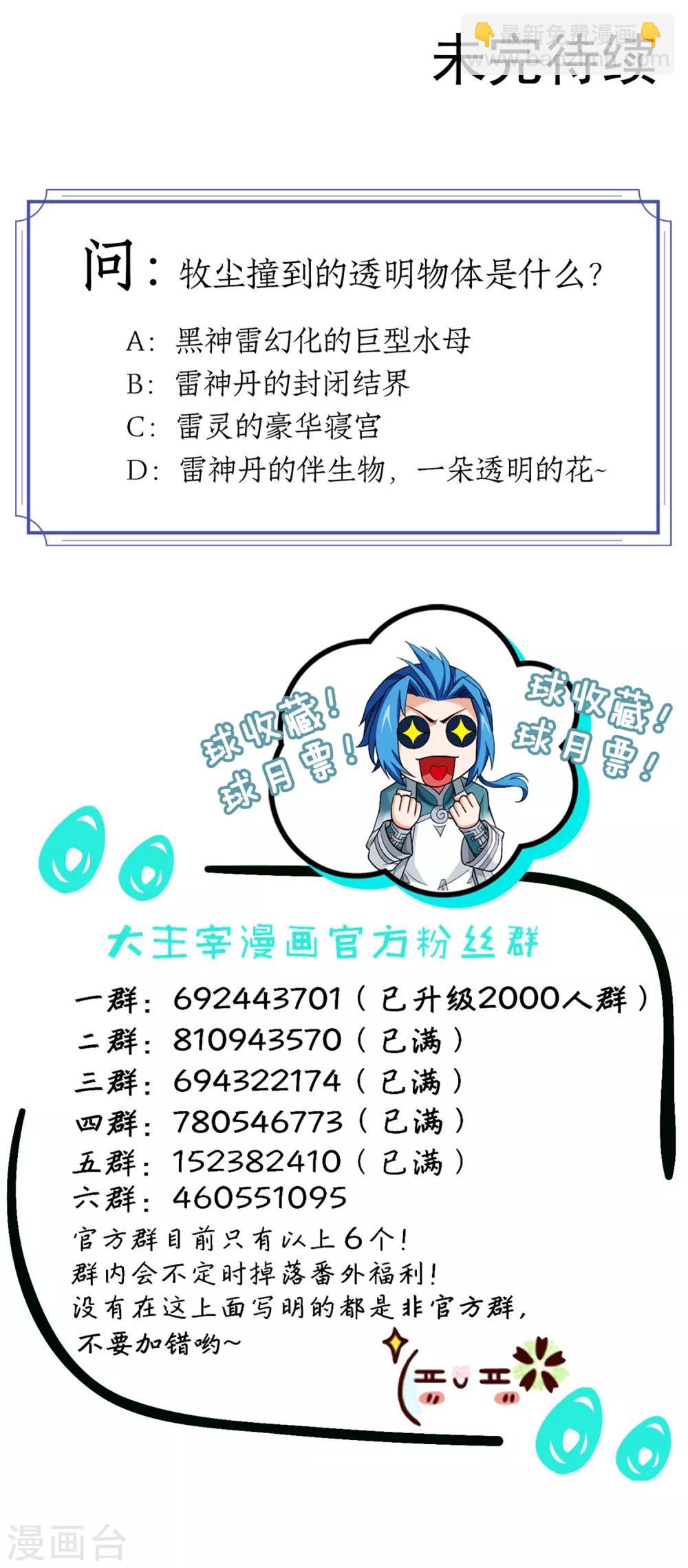 第383话 看不见的墙32