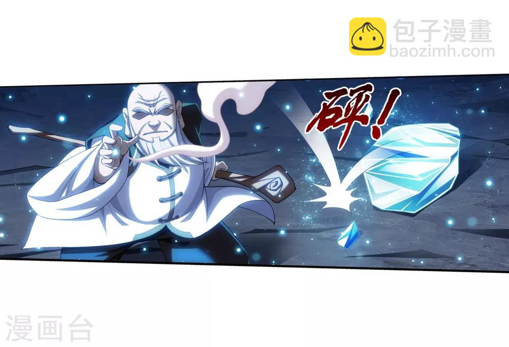 第385话 太鼎学院10