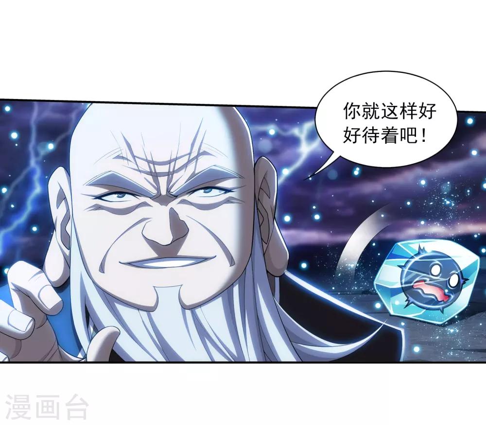第385话 太鼎学院11