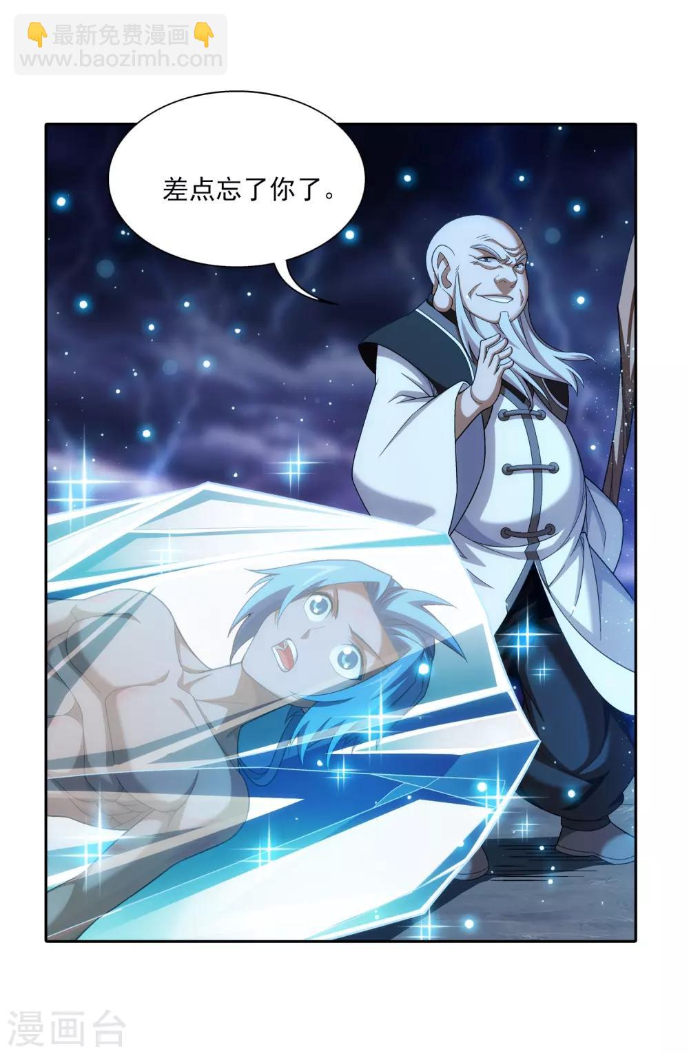 第385话 太鼎学院12