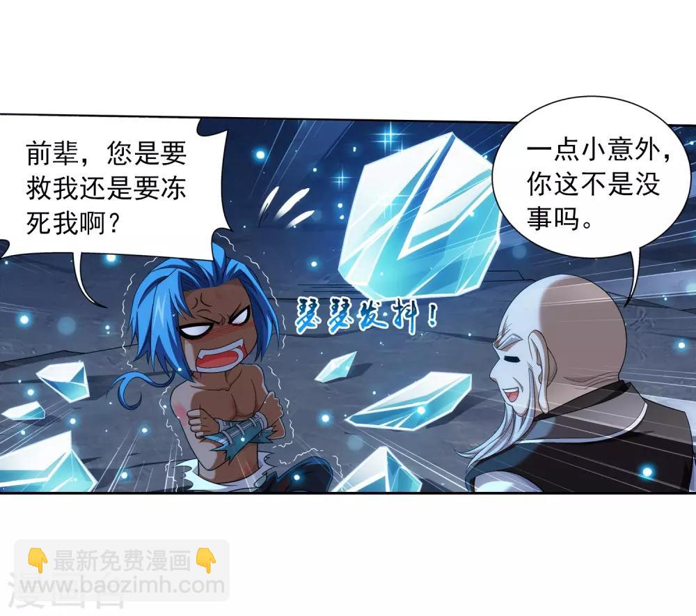 第385话 太鼎学院14