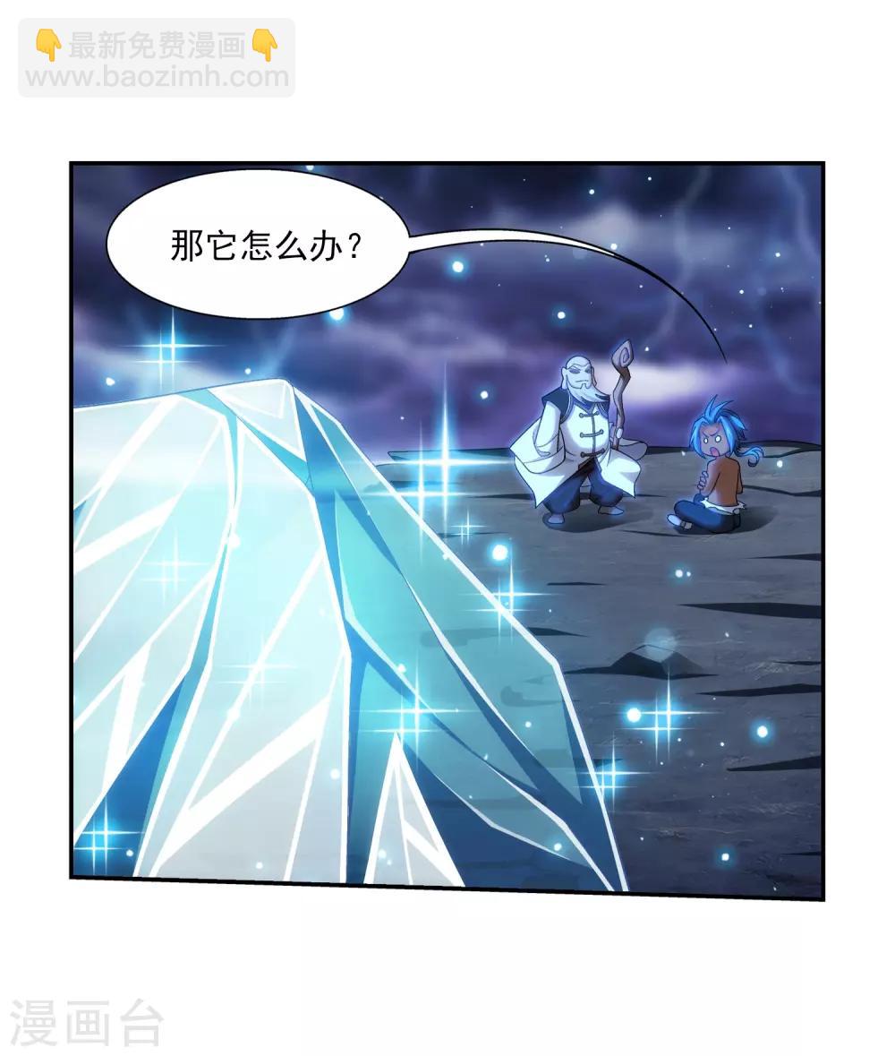 第385话 太鼎学院15