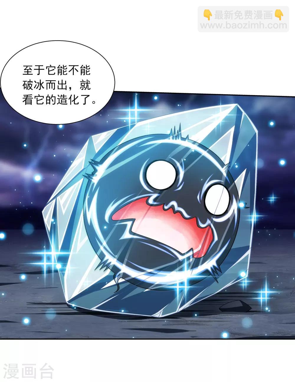 第385话 太鼎学院17