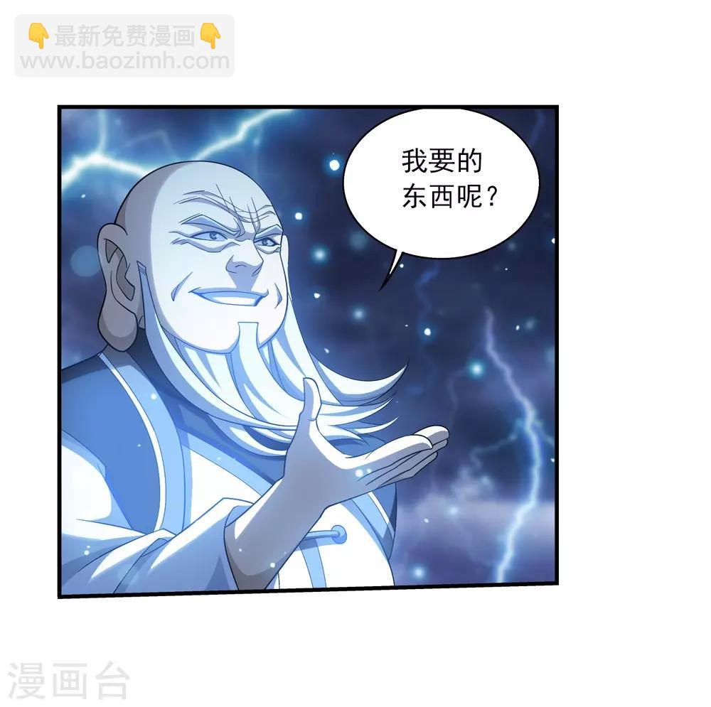 第385话 太鼎学院18