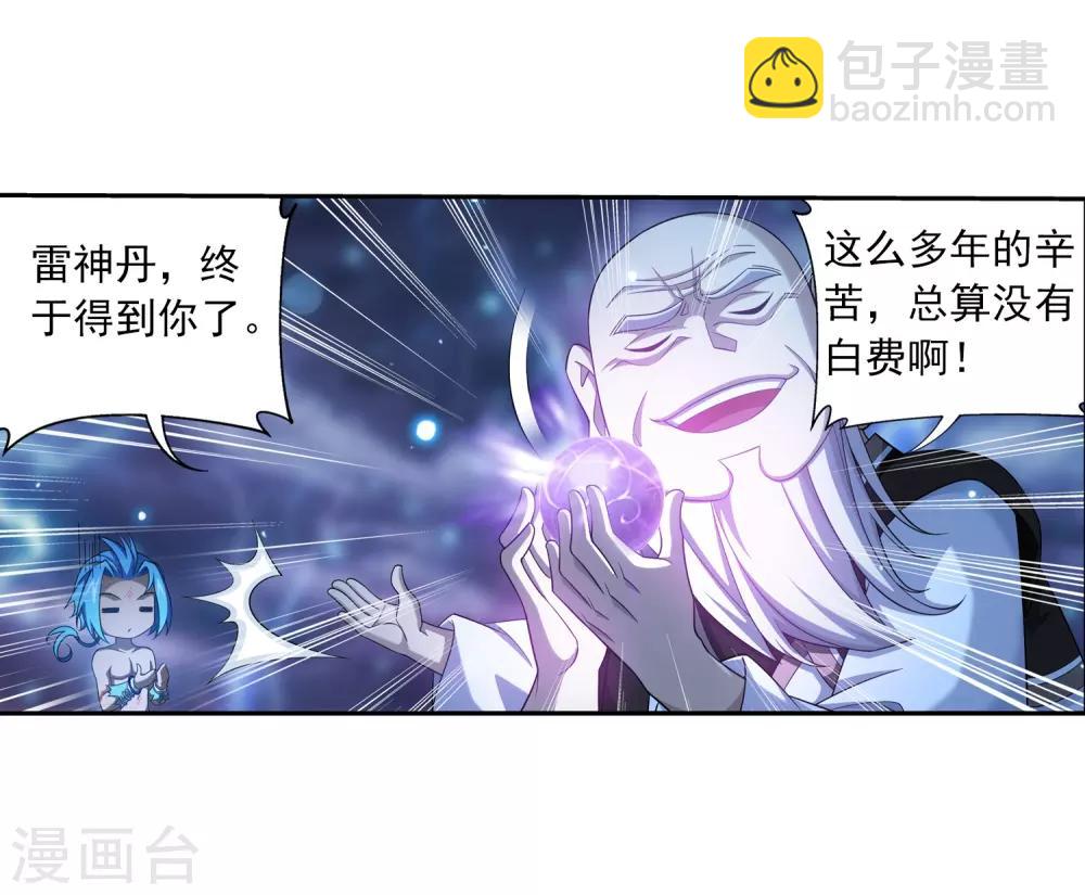 第385话 太鼎学院21