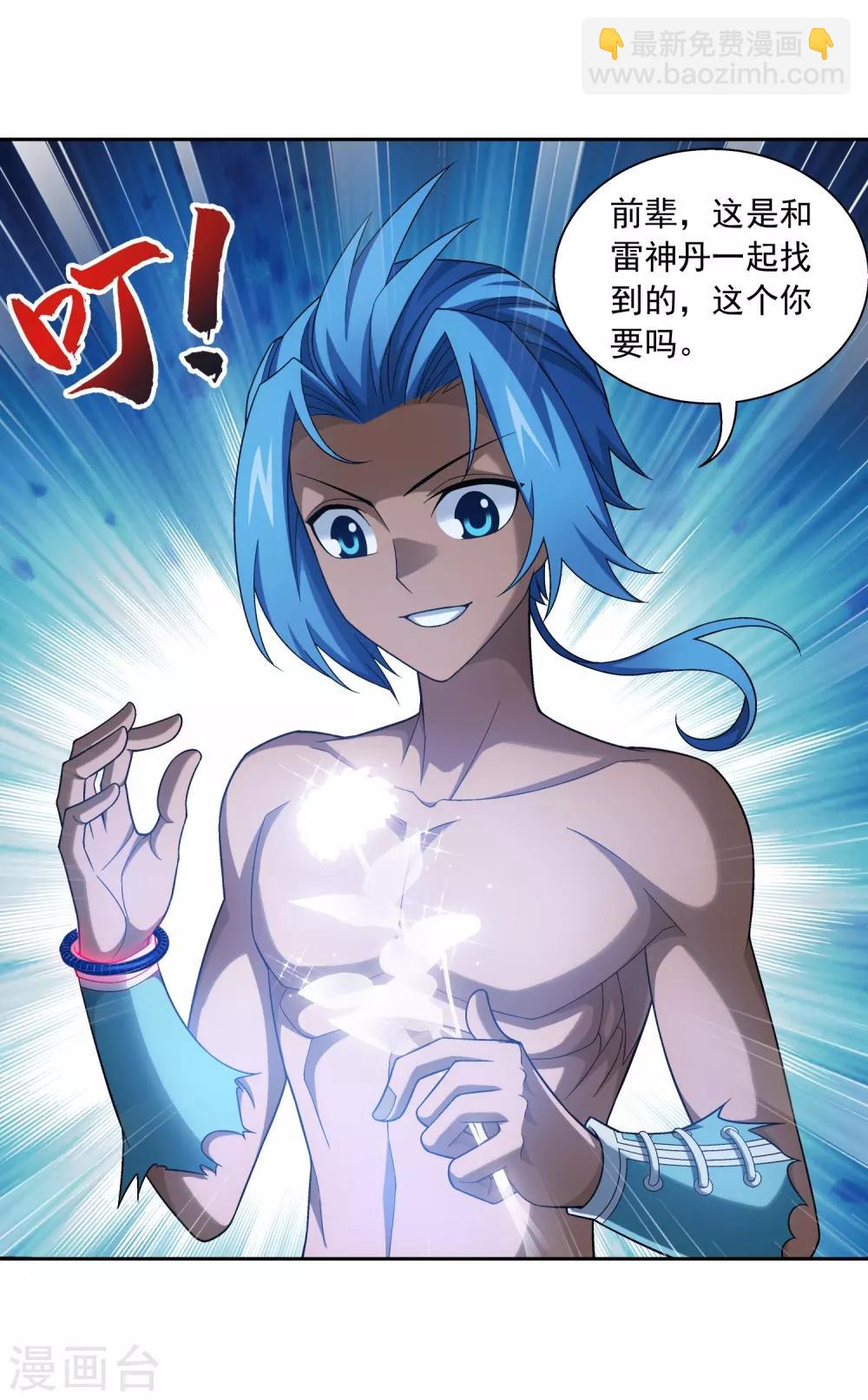 第385话 太鼎学院23