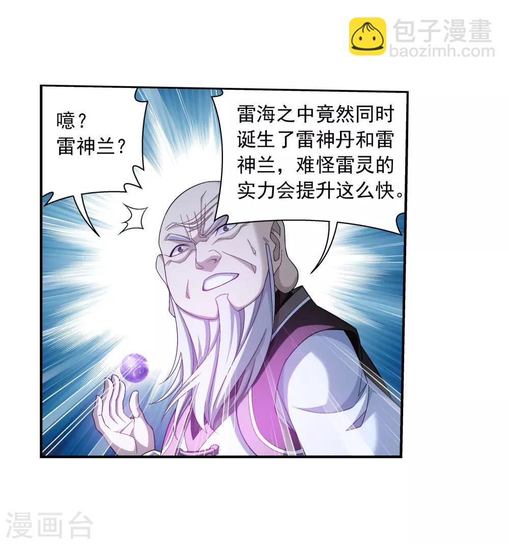 第385话 太鼎学院24