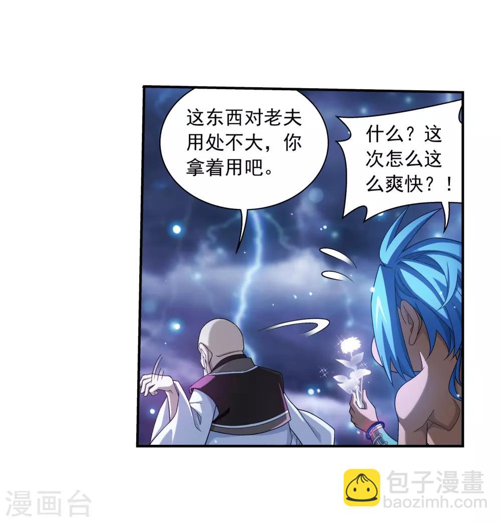 第385话 太鼎学院25