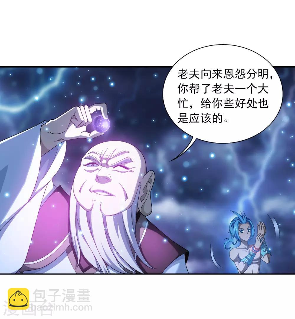 第385话 太鼎学院26