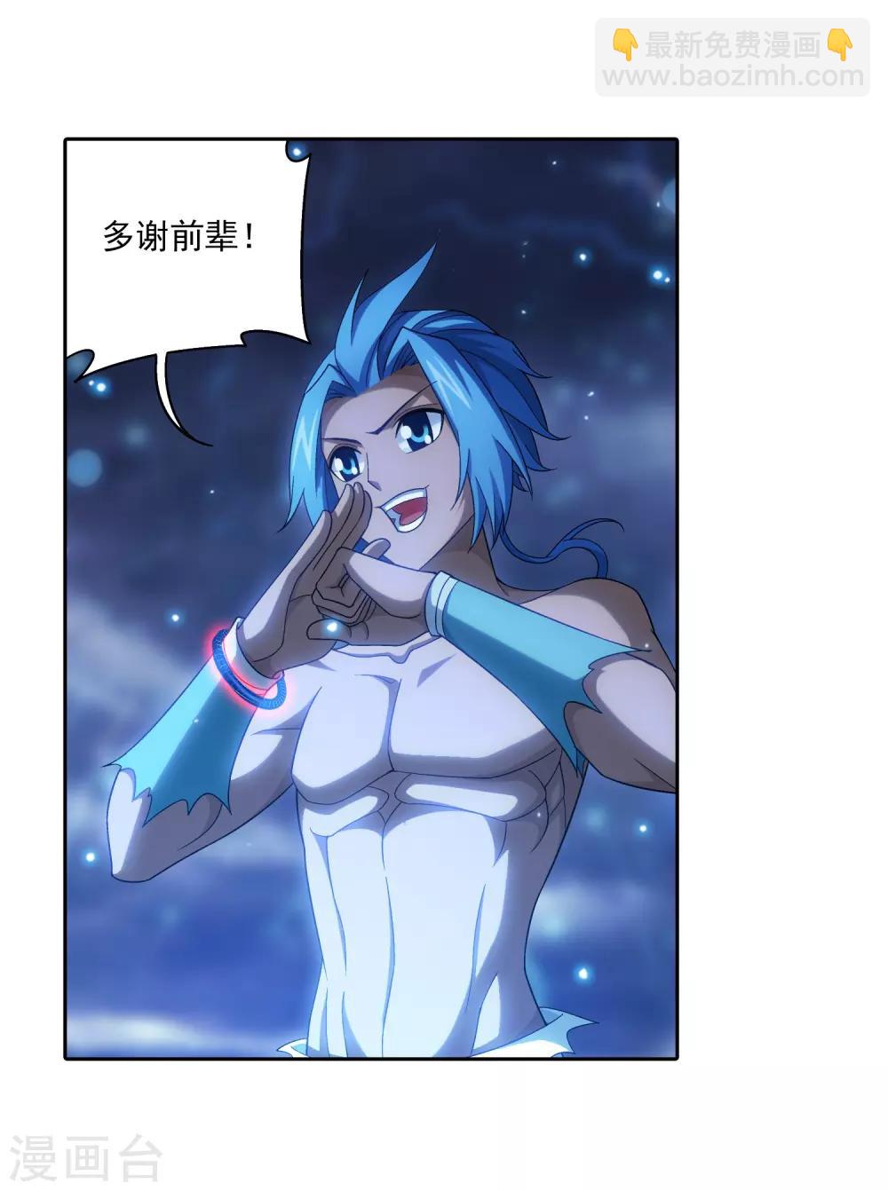 第385话 太鼎学院27